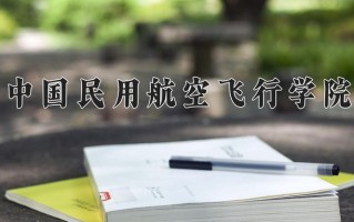 江苏543分能上什么好大学？附2025年可以报考的大学名单