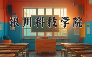 数字媒体艺术设计学费多少？附河南2024年招生的大学