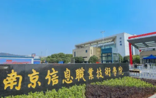南京信息职业技术学院提前批录取分数线（含2023年高考定向士官文理科最低分）