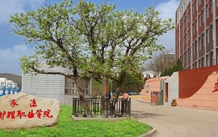 2024年承德护理职业学院录取分数线，内蒙古最低313分