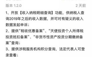 2026国考申论热点：个税APP重磅更新，7种情况个税可申请退税