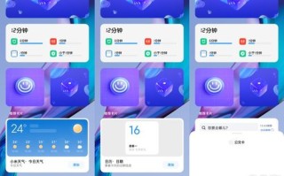 下一页p30 miui12负一屏怎么设置