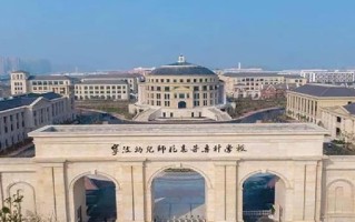 宁波幼儿师范高等专科学校学费多少钱一年：6000-18000元/年（2025填报参考）