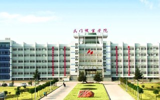 2024年天门职业学院录取分数线，河北最低340分