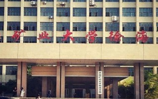 2024中国矿业大学徐海学院录取分数线，重庆录取最低分462