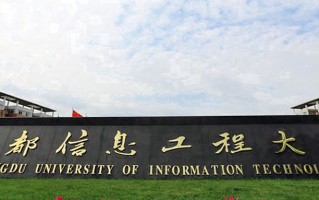 2024年成都信息工程大学录取分数线，新疆最低425分