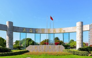 上海中医药大学一年学费多少钱及各专业的收费标准(2025参考）
