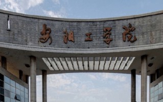 安阳工学院学费多少钱一年：4400-5000元/年（2025填报参考）