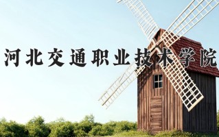 陕西196分能上什么大学？附2025年可以报考的大学名单