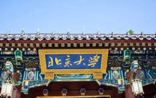 北京大学2025年“数学英才班”招生简章