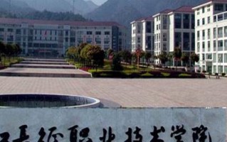 2024浙江长征职业技术学院录取分数线：浙江最低390分