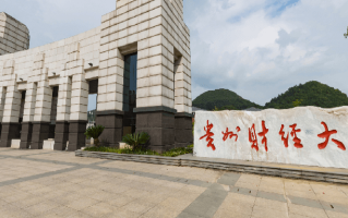 贵州财经大学全国排名和最强专业解析