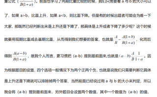 2026年公务员行测技巧：比重差的解题小技巧