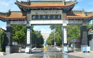 2025年曲阜师范大学学科排名（全国第四轮评估结果）