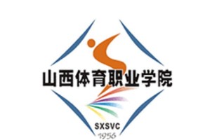 山西体育职业学院学费多少钱一年：4000-6000元/年（2025填报参考）