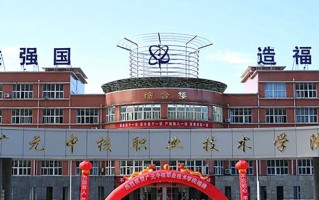 2024年广元中核职业技术学院录取分数线，内蒙古最低267分