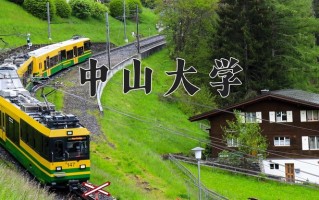 2024中山大学录取分数线，重庆录取最低分621