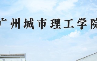 宁夏440分能上什么大学？附2025年可以报考的大学名单