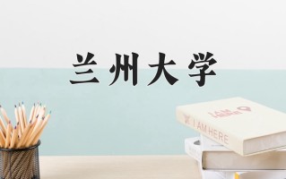 草业科学学费多少？附河南2024年招生的大学