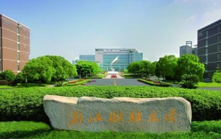 四川高考多少可以读浙江财经大学？附2021-2023最低分及位次