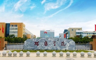 四川高考多少可以读昭通学院？附2021-2023最低分及位次