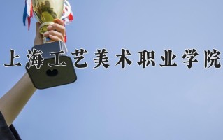 文物修复与保护专业学费多少？附江苏2024年招收的大学