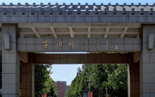 2024安阳师范学院录取分数线，重庆录取最低分503