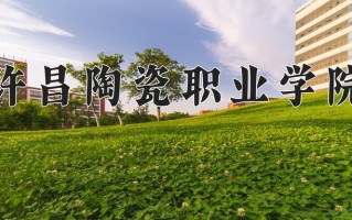陶瓷制造技术与工艺学费多少？附河南2024年招生的大学