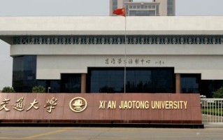 西安交通大学2025年高校专项计划招生简章