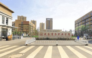2024年云南商务职业学院录取分数线，河北最低251分