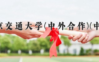 机械电子工程学费多少？附河南2024年招生的大学