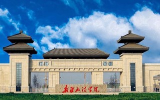 2024年新疆政法学院录取分数线，新疆最低305分