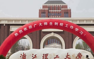 浙江理工大学科技与艺术学院王牌专业排名-含2025年全国各省录取最低分数线