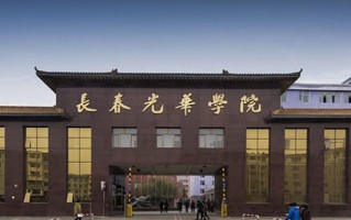 2024年长春光华学院录取分数线，新疆最低267分