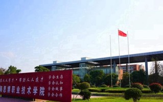 2024年上海思博职业技术学院录取分数线，内蒙古最低161分