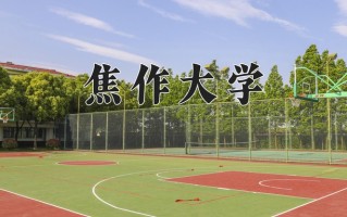 宁夏203分能上什么大学？附2025年可以报考的大学名单