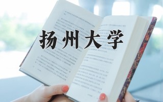 实验动物学专业大学排名！附2025全国最新院校排行榜名单