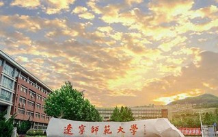 2024年辽宁师范大学录取分数线，河北最低542分