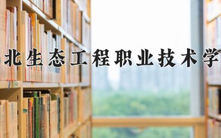 茶叶生产与加工技术学费多少？附河南2024年招生的大学
