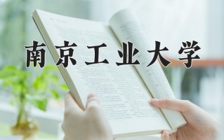 云南566分能上什么大学？附2025年可以报考的大学名单