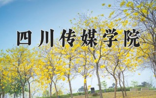 影视技术学费多少？附河南2024年招生的大学