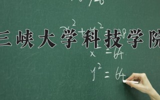 2025年黑龙江高考331分可以上什么大学？附可以上的院校名单