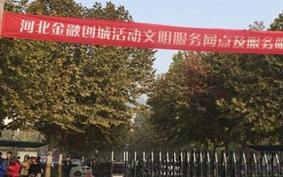 2024年石家庄工商职业学院录取分数线，内蒙古最低193分