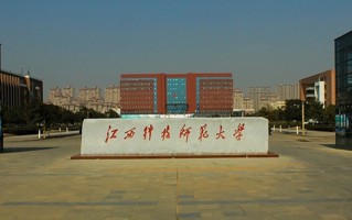 江西科技师范大学王牌专业排名-含2025年全国各省录取最低分数线