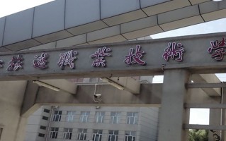 2025年四川320分左右能上的大学名单