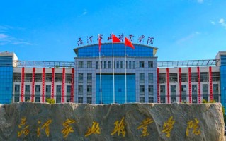 2024年菏泽家政职业学院录取分数线，新疆最低141分
