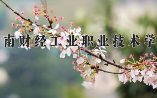 云南310分能上什么大学？附2025年可以报考的大学名单