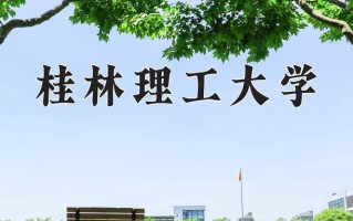 云南513分能上什么大学？附2025年可以报考的大学名单