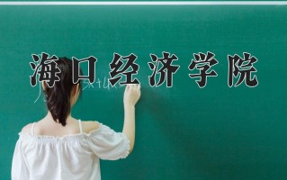 宁夏193分能上什么大学？附2025年可以报考的大学名单
