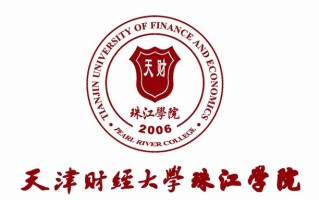 2024年天津财经大学珠江学院录取分数线，河北最低464分